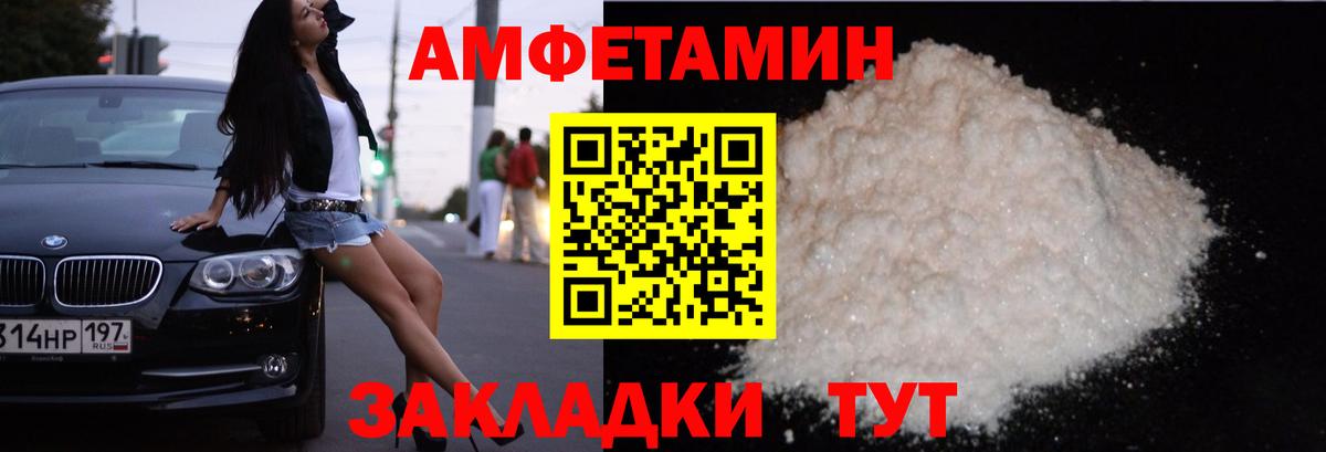 АМФ Розовый Астрахань