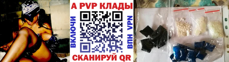 наркота omg ТОР Alpha PVP Соль Астрахань