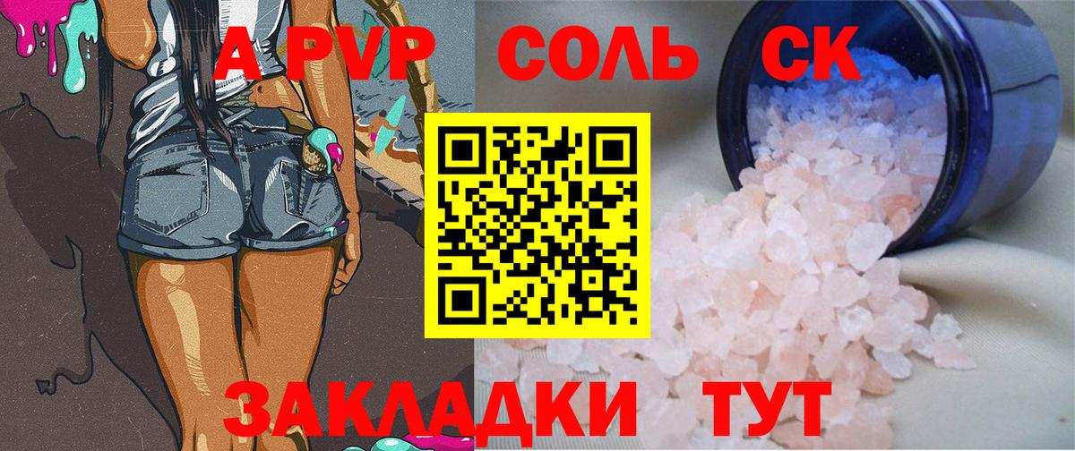 APVP СК  Вход с VPN  Alfa_PVP крисы CK  Астрахань 