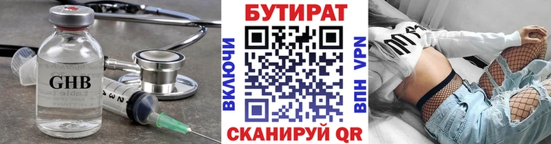 БУТИРАТ бутандиол  Астрахань 