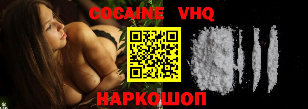 Кокаин 99% Астрахань