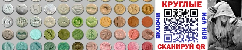 Ecstasy 280 MDMA  Астрахань 