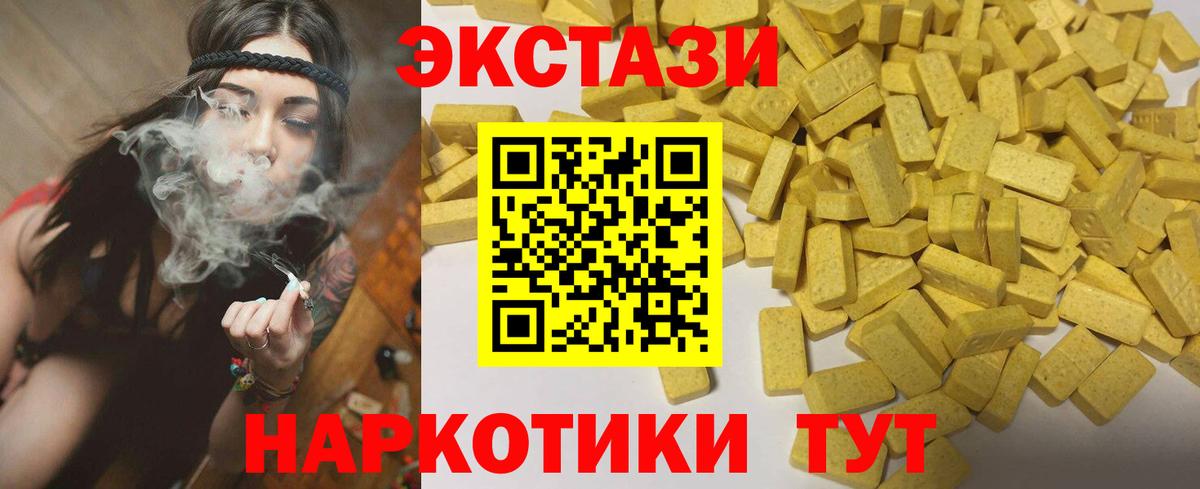 Ecstasy 250 мг Астрахань