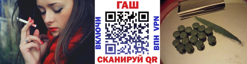 ГАШ хэш Астрахань