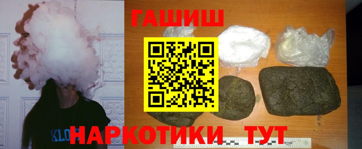 Гашиш Изолятор Астрахань