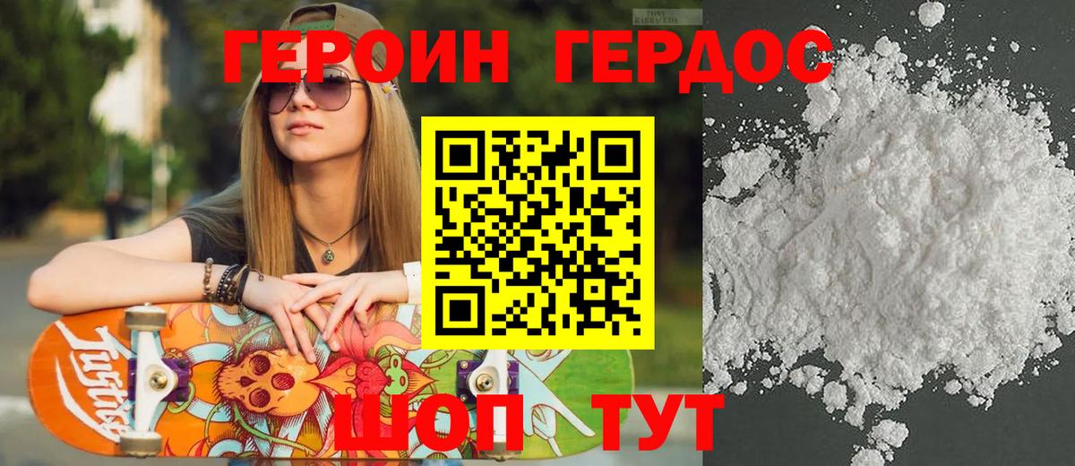 Астрахань  Героин белый  Вход с VPN 
