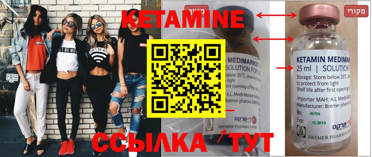 Кетамин ketamine Астрахань