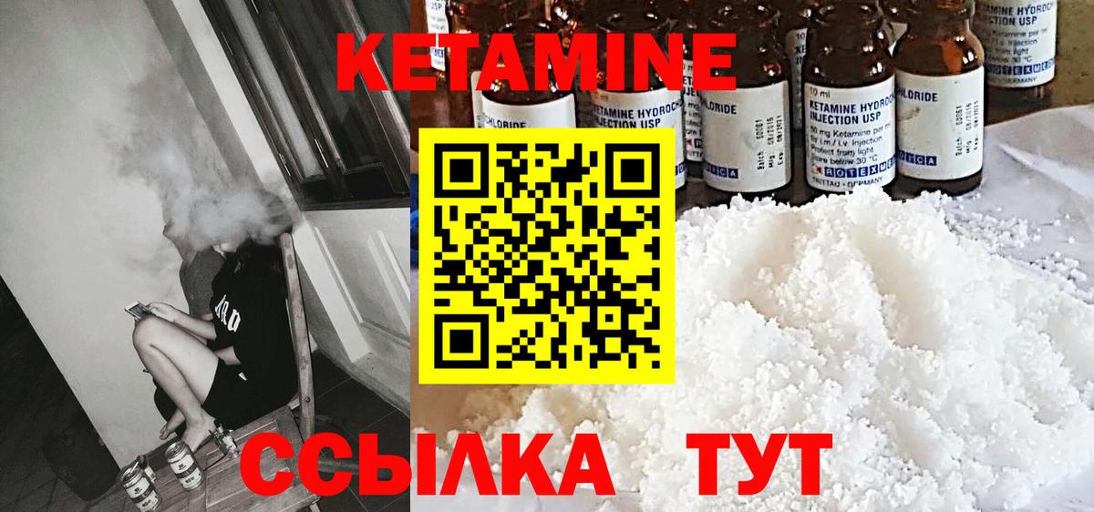 Кетамин ketamine  КЕТАМИН VHQ  Вход с VPN  это официальный сайт  Астрахань 