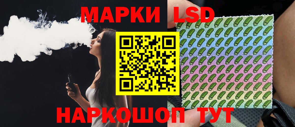 LSD-25 экстази кислота Астрахань