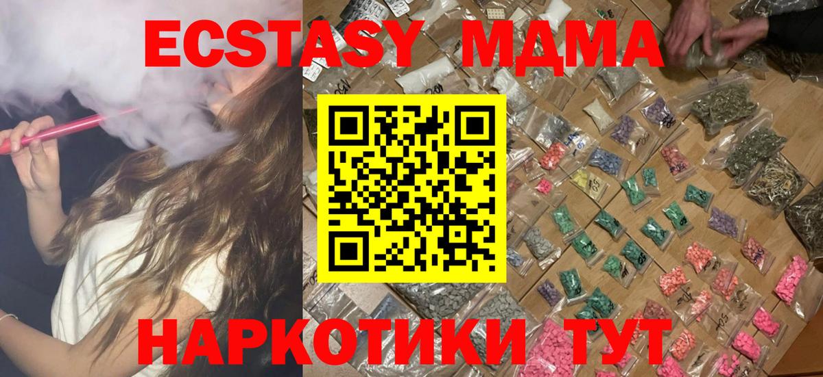 Астрахань  MDMA VHQ  MDMA  Вход с VPN 