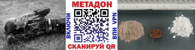 МЕТАДОН белоснежный даркнет сайт Астрахань