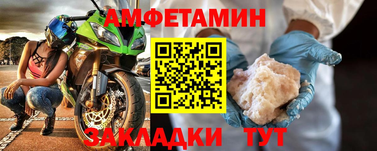 МЕТАМФЕТАМИН мет Астрахань