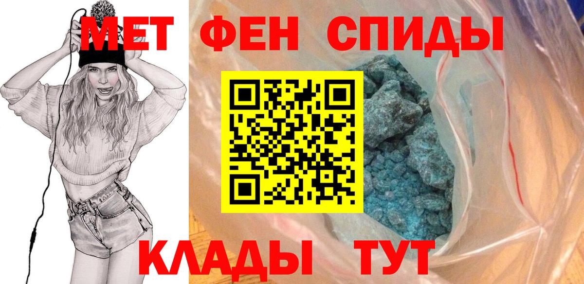 Alpha-PVP Астрахань