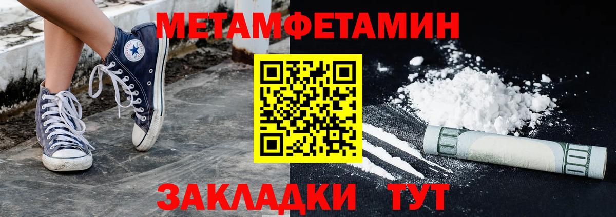 Астрахань  МЕТАМФЕТАМИН кристалл  Вход с VPN 