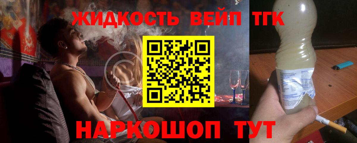 Дистиллят ТГК концентрат Астрахань